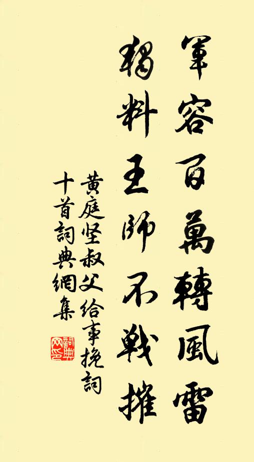 龍川水泱泱，敖山雲委委 詩詞名句