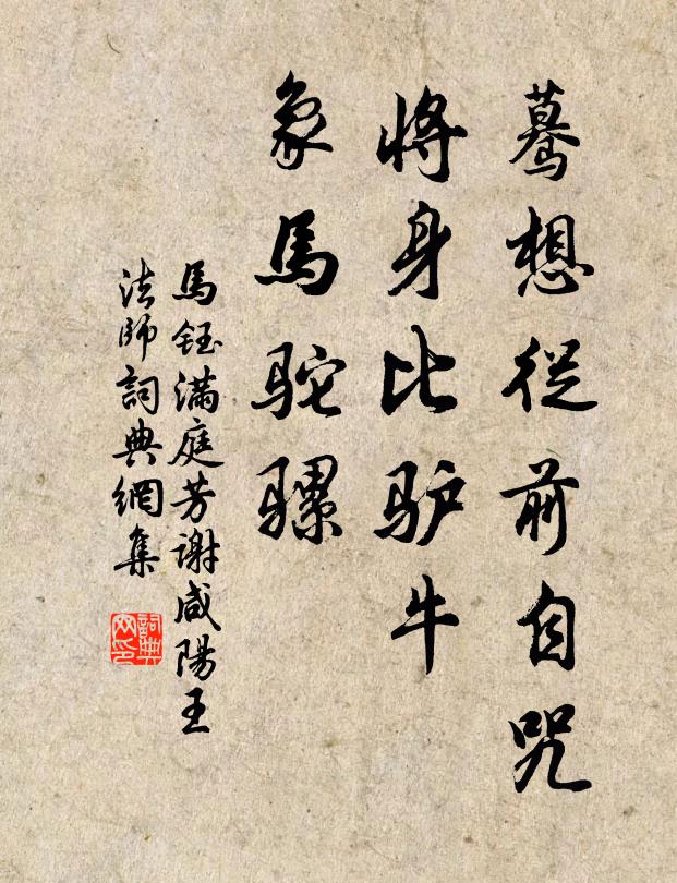 聲諧韶記，輝燭瑤琨 詩詞名句