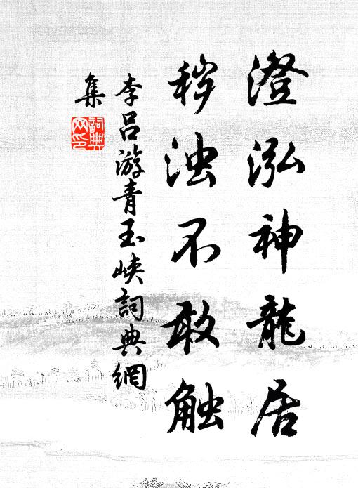 仙人輕舉跨飛鶴,遊子歸思隨征鴻 詩詞名句