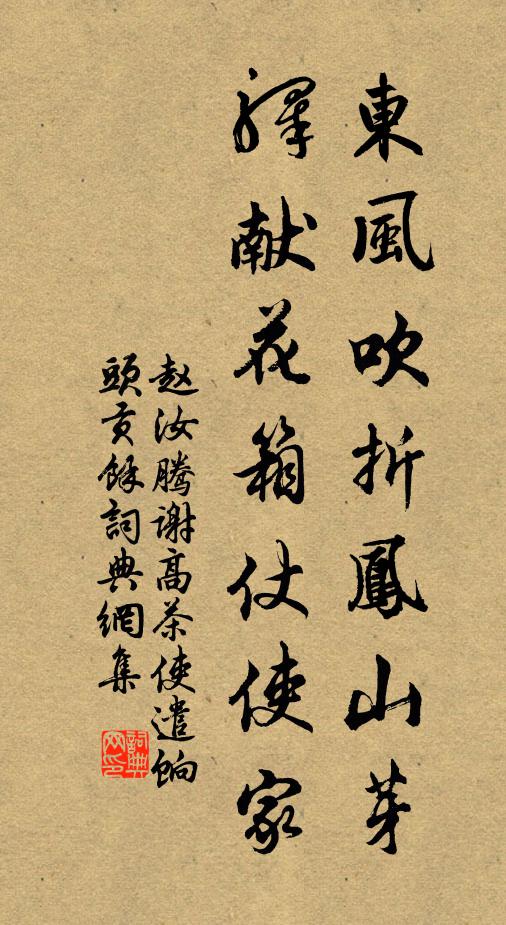 嘆疏袂、愁寬一縷 詩詞名句