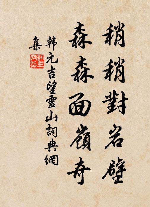 晴光轉樹，曉氣分嵐，何人野渡橫舟 詩詞名句