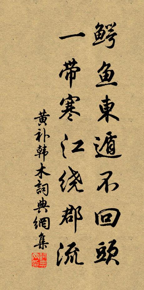 不道含香賤,其如鑷白休 詩詞名句