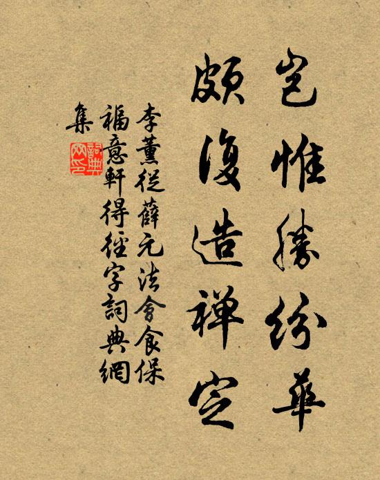 方幸蓬山陪末屬,遽瞻英簜隔層霄 詩詞名句