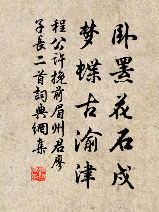 美人金帳別項籍,壯士鐵笛吹孟婆 詩詞名句