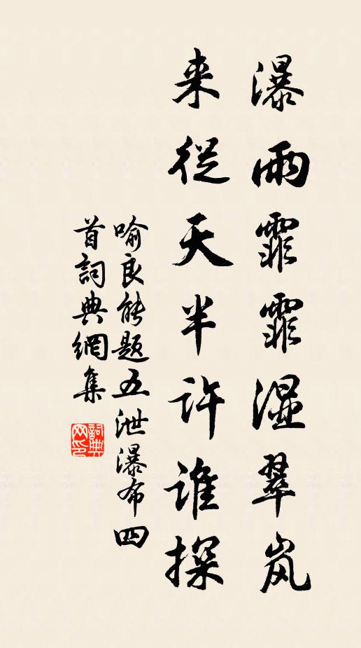 點劃縱橫一脫新，之乎者也轉精神 詩詞名句