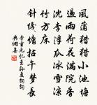 贈范君用筆工五首原文_贈范君用筆工五首的賞析_古詩文