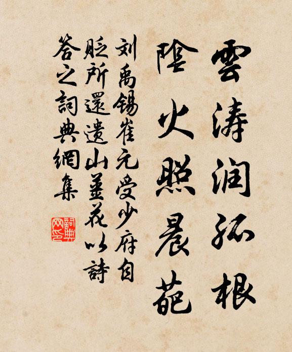 閏餘節令早,仲月氣已和 詩詞名句