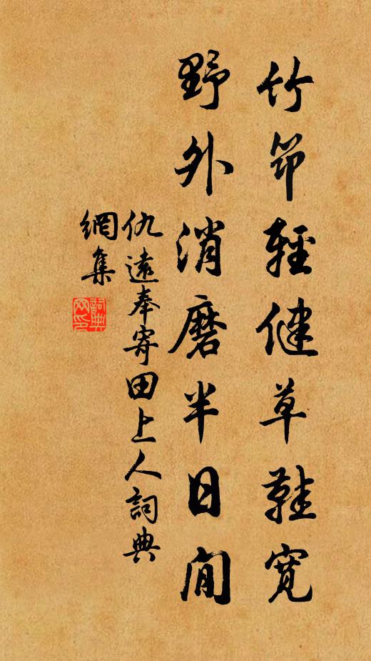 散發層岩阿,濯足清澗濱 詩詞名句