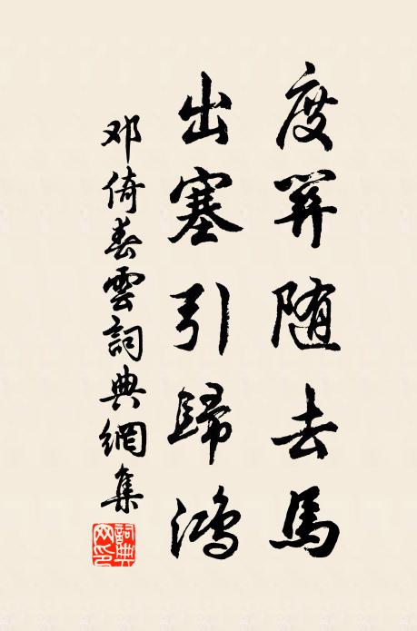 荊州幕,覺坐間小異,乃有斯人 詩詞名句