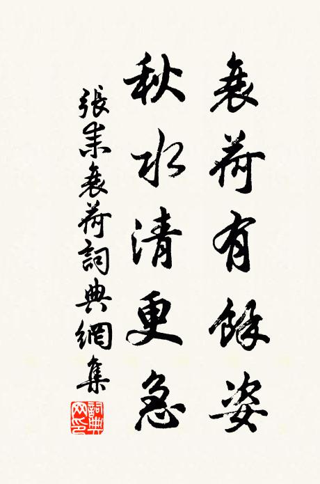 全身遊戲生死園林,信腳踏翻聖凡窠臼 詩詞名句