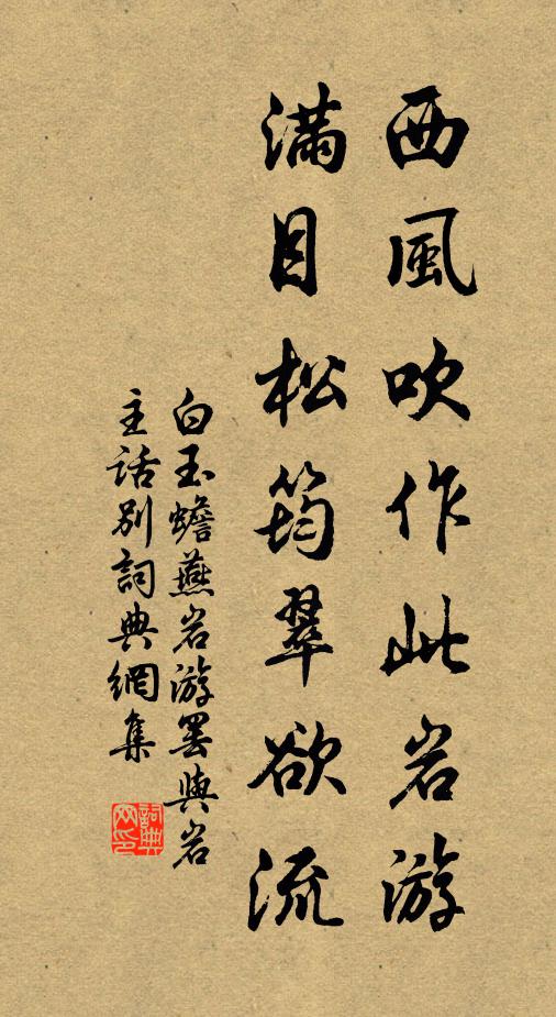 西望中原懶轉頭，十年空見水東流 詩詞名句