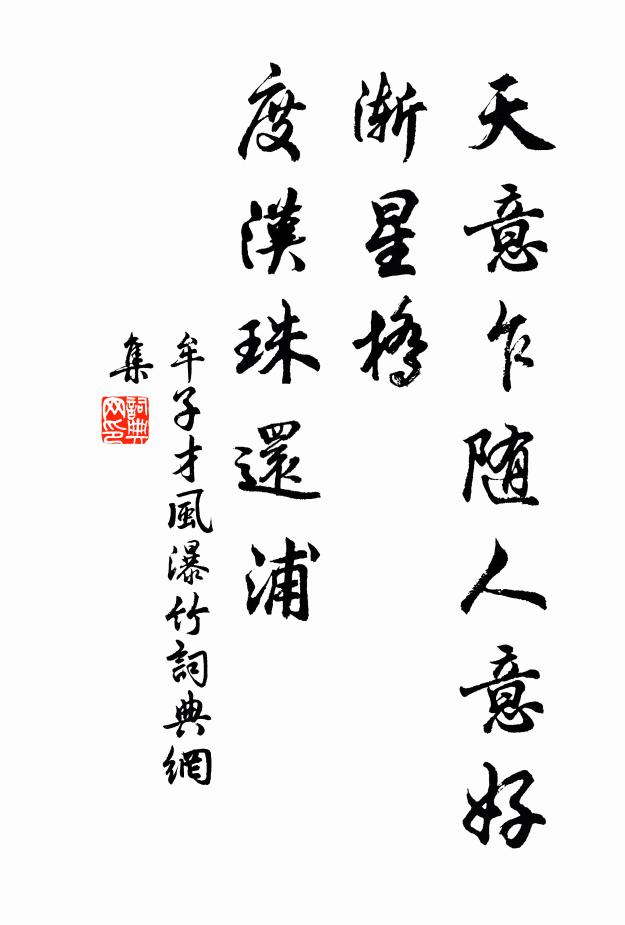 臣靡不死，復興夏室 詩詞名句