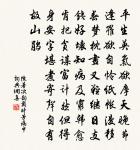 水龍吟(春晚留別故人)原文_水龍吟(春晚留別故人)的賞析_古詩文