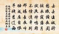 披衣繞中庭,星斗嘒相粲 詩詞名句