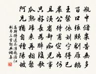 冬至孟春孟夏季秋四祀上公攝事七首原文_冬至孟春孟夏季秋四祀上公攝事七首的賞析_古詩文