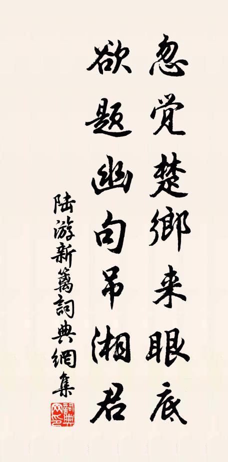 亦不妨著書，世恲秘囊褚 詩詞名句