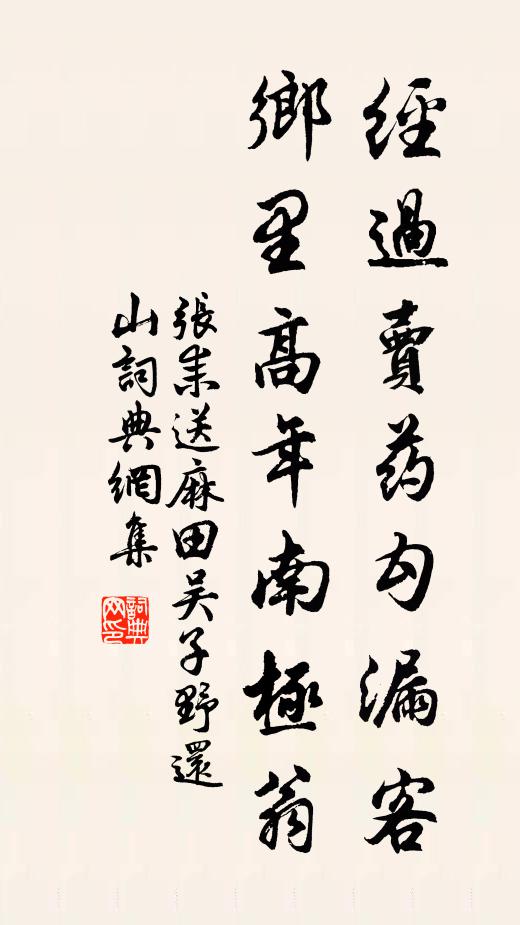 支頤少待之,寒空淨無跡 詩詞名句