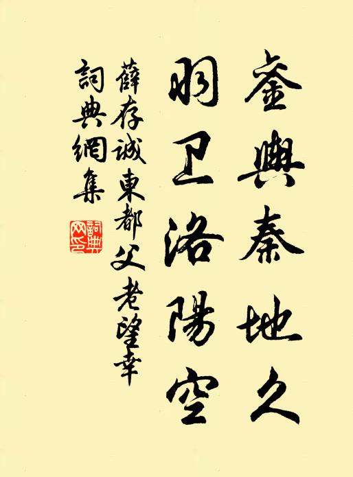 客兒豈是忘機者,欲向東林結遠公 詩詞名句