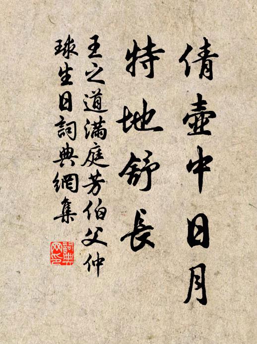 憑將草木記吳風 詩詞名句