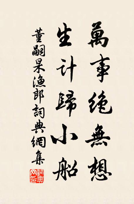 莫道野翁無食品，葵羔爛煮亦偏宜 詩詞名句