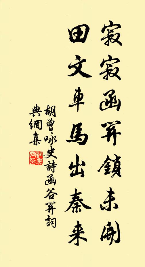 二千里外命車輪，慰我言詞字字新 詩詞名句