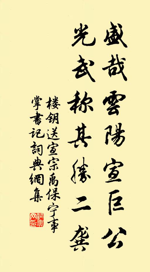 瓊瑤雖並質，塵土會雕顏 詩詞名句