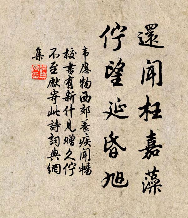 家居山下不記年,永與山石同蒼蒼 詩詞名句