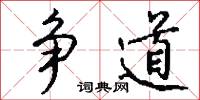 勻勻的意思_勻勻的解釋_國語詞典