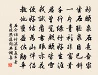 遣興示彥博原文_遣興示彥博的賞析_古詩文