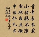 寄申伯勝三首·其二原文_寄申伯勝三首·其二的賞析_古詩文