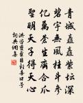 和李德裕游漢州房公湖二首原文_和李德裕游漢州房公湖二首的賞析_古詩文