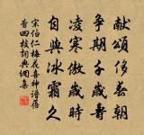 曲岸群芳歇，高台倦目留 詩詞名句
