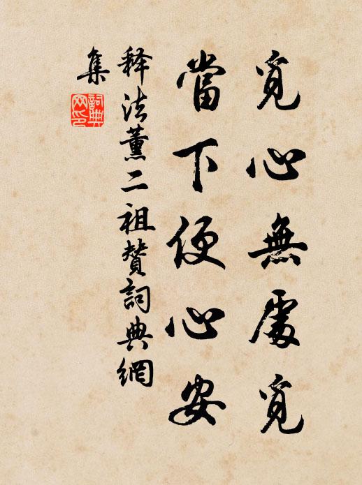 浪說枕戈心萬里,此身常在水雲間 詩詞名句