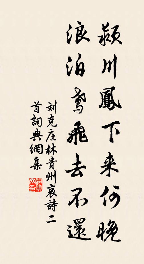 須道姮娥得得來 詩詞名句