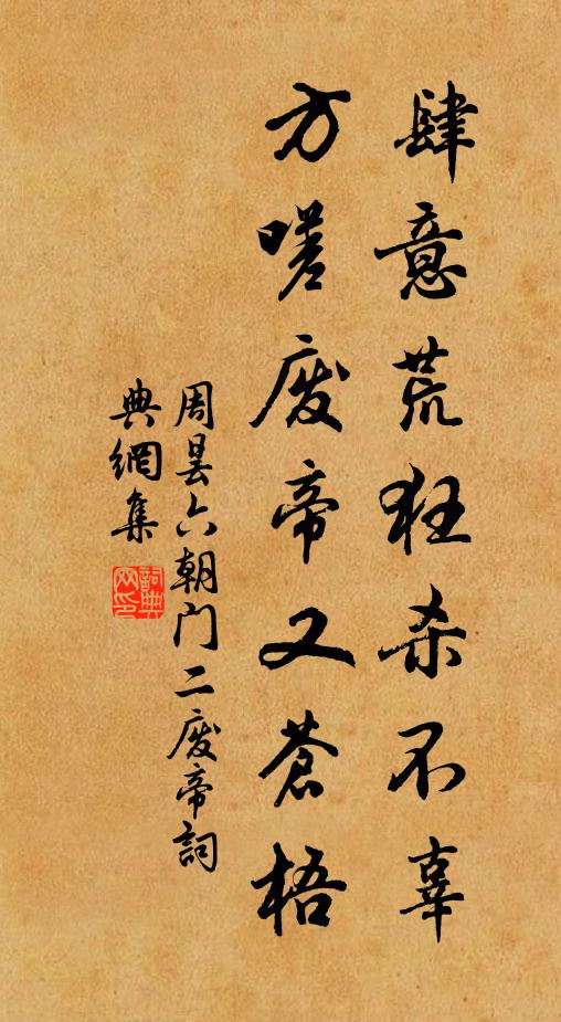 藥爐不復九霞覆，唯餘渥赭繁茅菅 詩詞名句