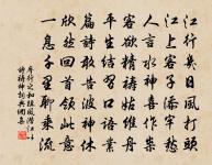 兔絲斷有日，浮萍合有時 詩詞名句