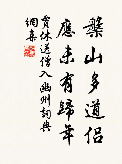 不見青冢上，行人為澆酒 詩詞名句