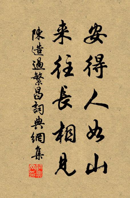 主將愛士卒，每食分粟漿 詩詞名句