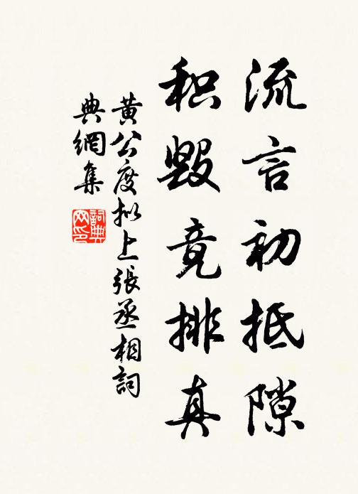 不是無心繼祖燈，道慚未廁嶺南能 詩詞名句