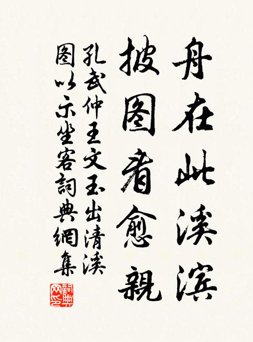 兩各劇所勤,相遠日益懸 詩詞名句