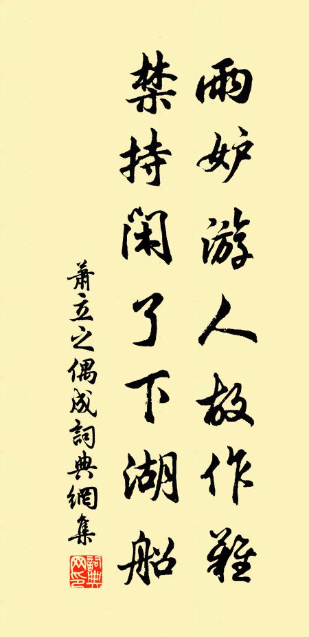 孤奉明恩雖出嶺，歡顏終少汗顏多 詩詞名句