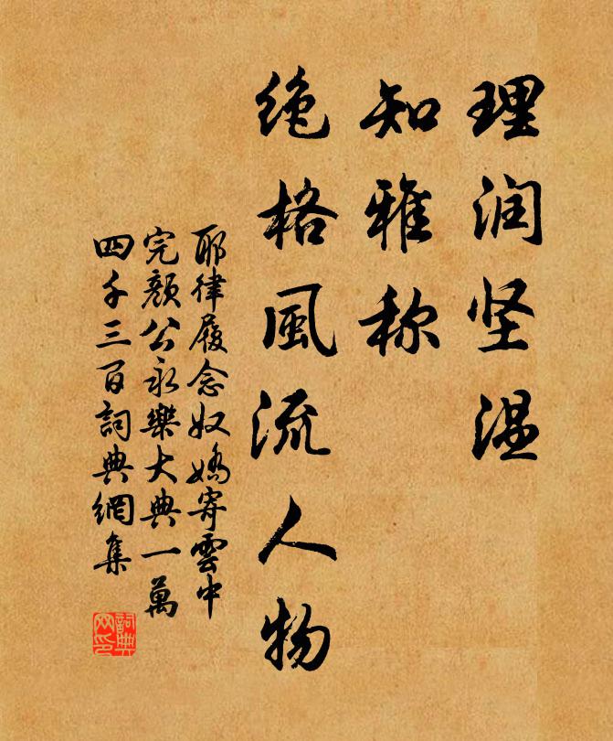 談笑未及竟,左顧敕中廚 詩詞名句