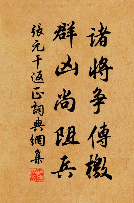 桐君藥,嚴陵釣 詩詞名句