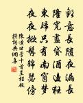 白登煙霧維 詩詞名句