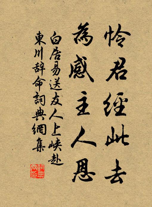 運斧般門志何大 詩詞名句