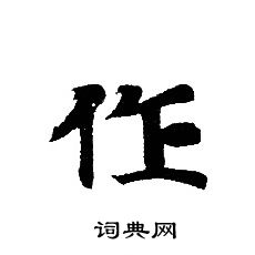 轉輪聖王經寫的作