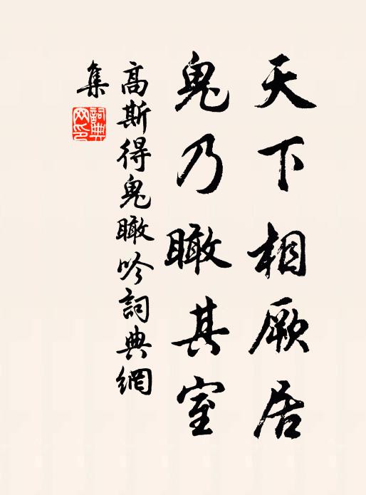 玉麟心出世,丹鳳氣沖天 詩詞名句