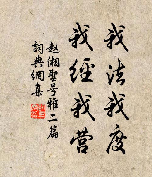 背日踏寒影，歸程路覺長 詩詞名句