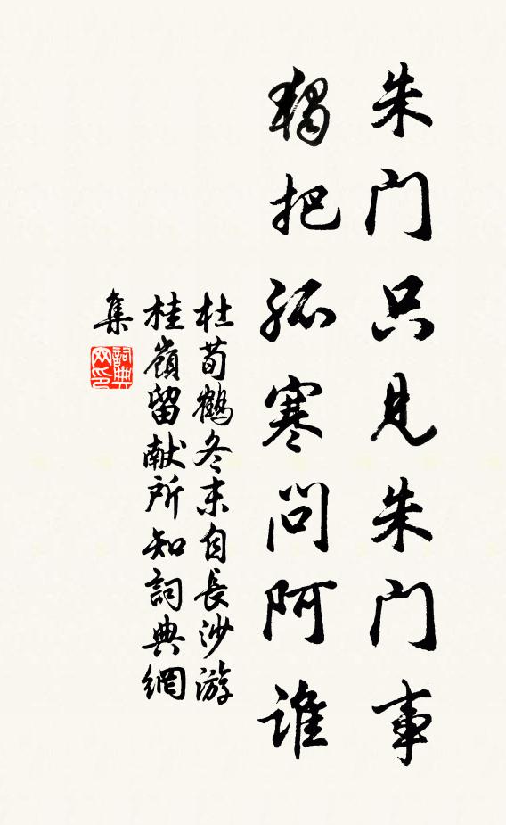 素尚陶弘景,風流賀季真 詩詞名句