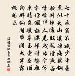 野思未饒鷼灑落，羈棲聊與雁低回 詩詞名句